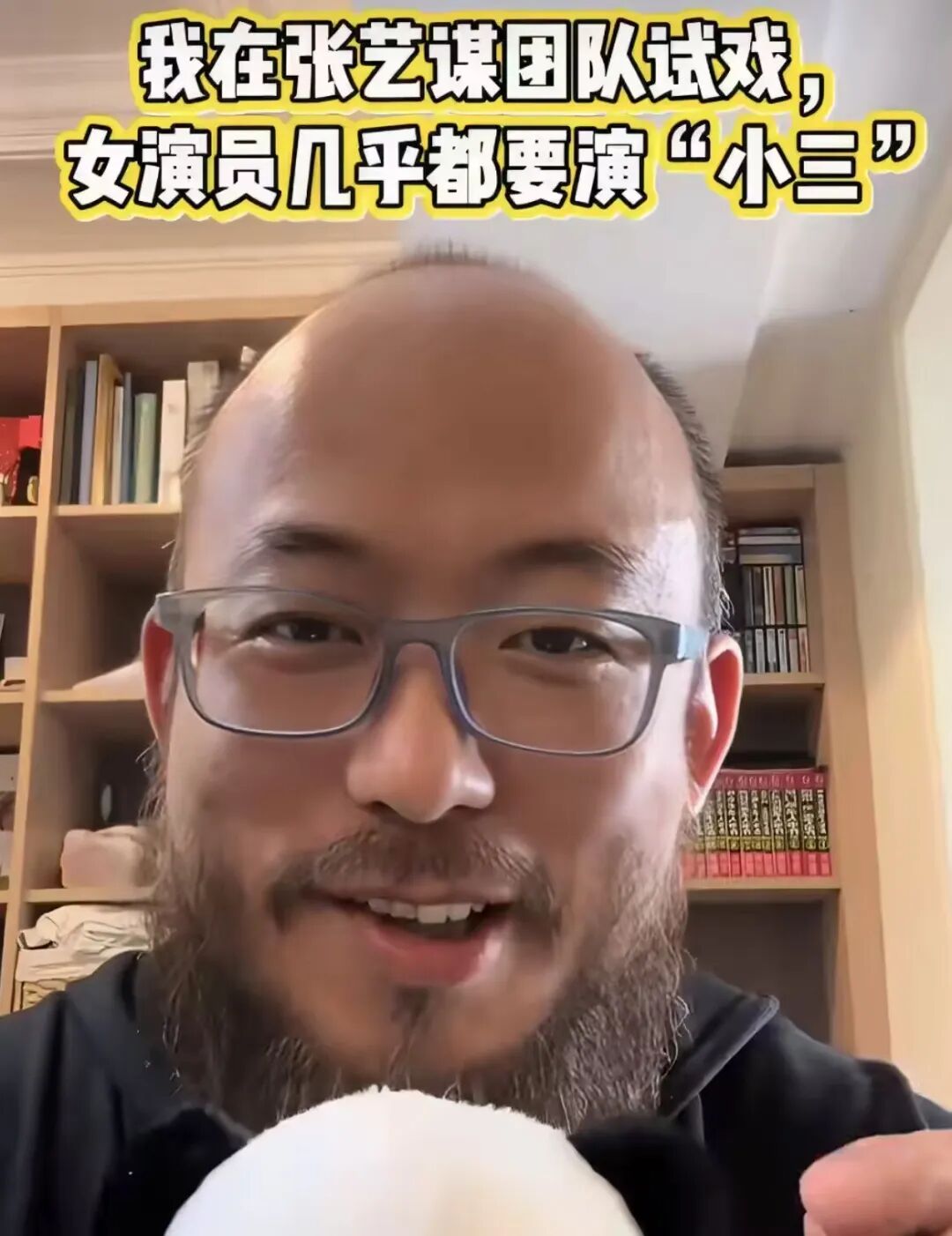 张艺谋也爆雷了！喜欢让女演员当小三！