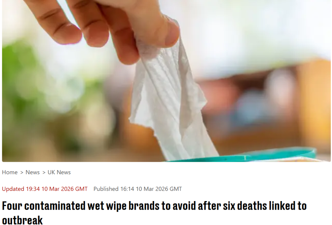 6人死亡！英国四款湿纸巾因细菌感染被撤柜，家里有的赶紧扔！
