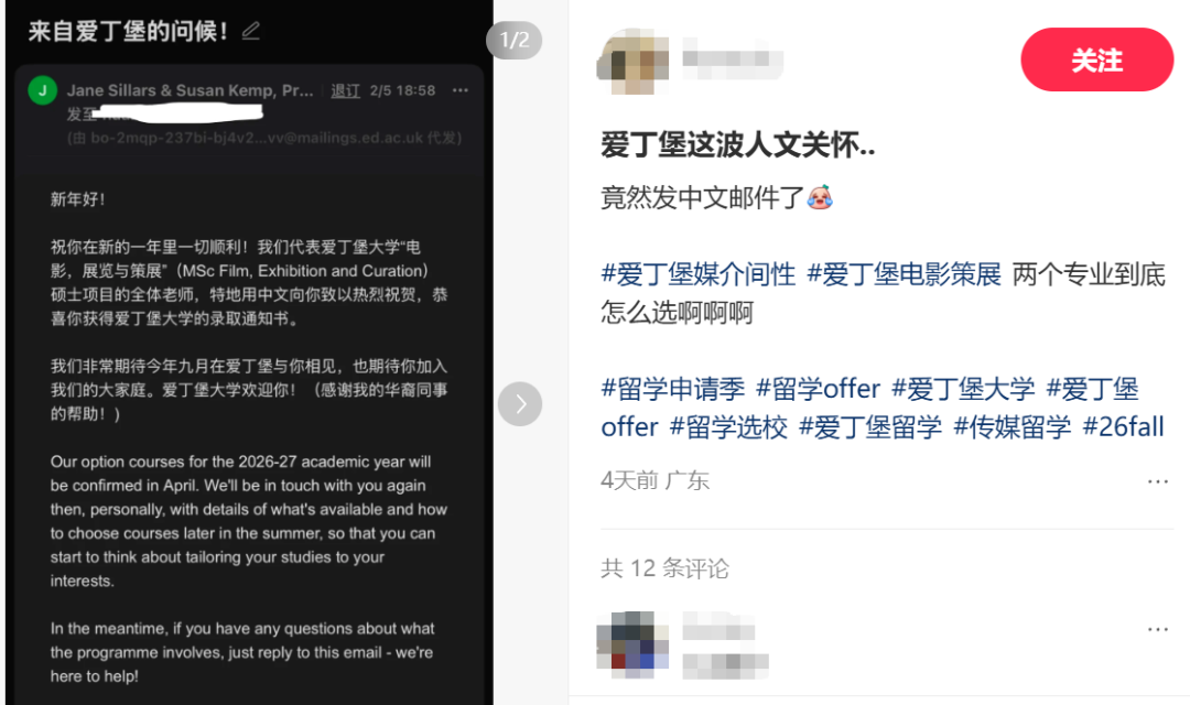 爱丁堡中文邮件