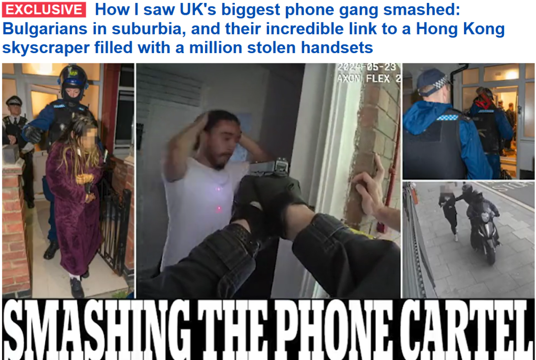 英国最大手机犯罪团伙被端，警察：被偷的手机回流中国！